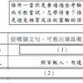 111學測國綜試卷34 image